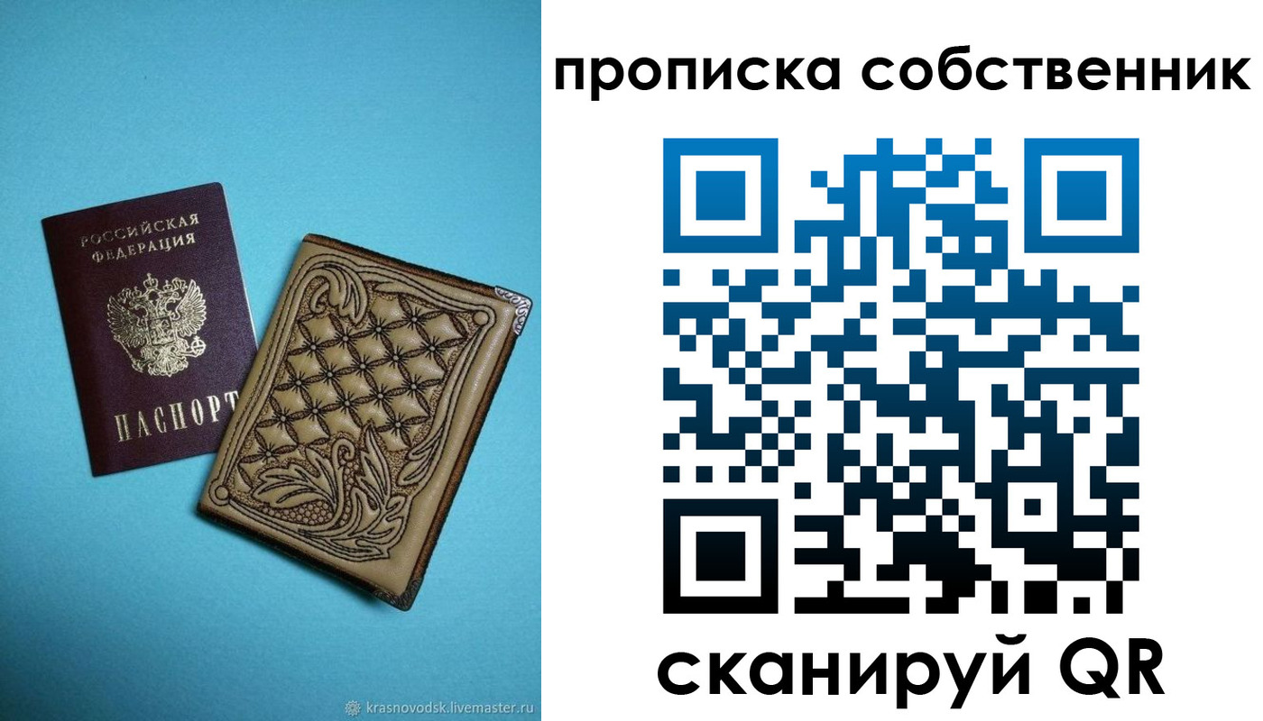 временная регистрация для школы в Новоалтайске