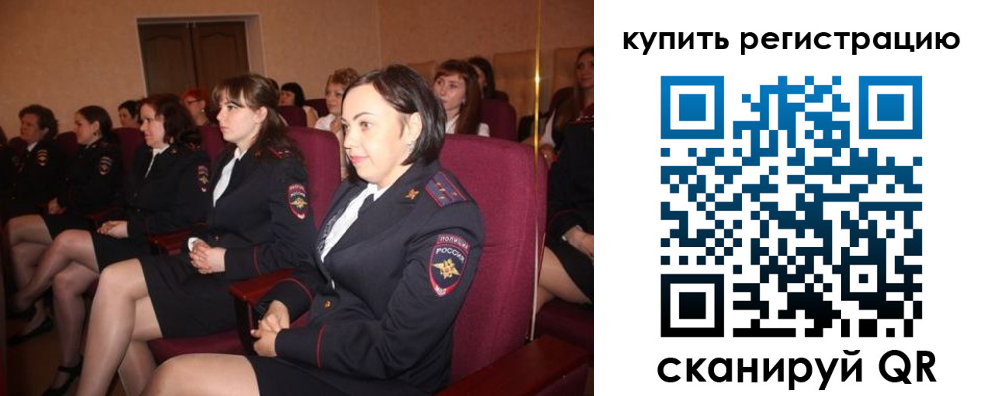 регистрация в Новоалтайске
