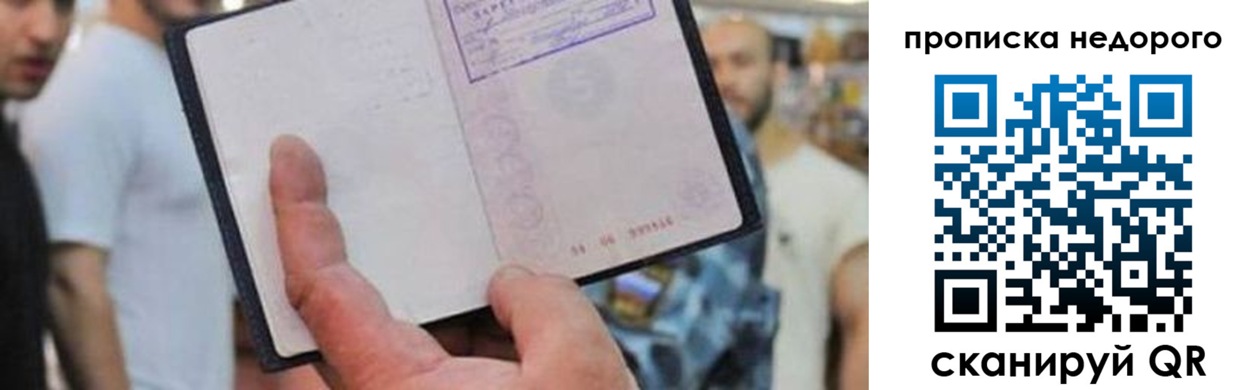 временная регистрация законно в Новоалтайске