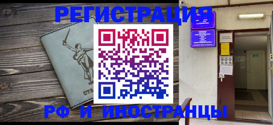 прописка для кредита в Новоалтайске