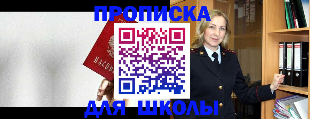временная регистрация законно в Новоалтайске