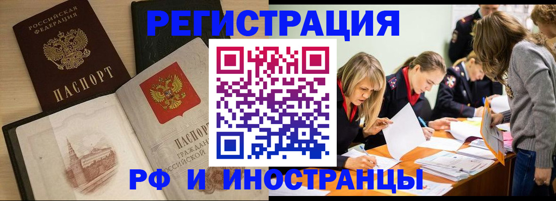 найти адрес прописки в Новоалтайске