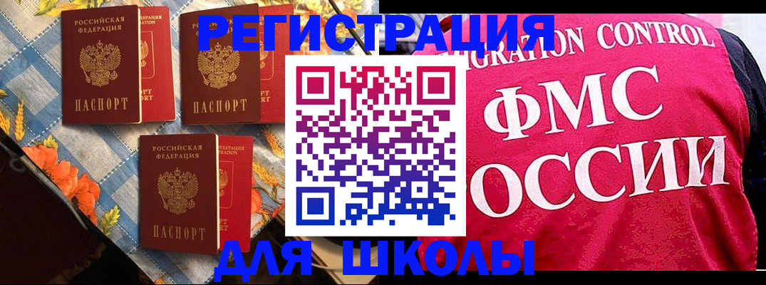 прописка регистрация в Новоалтайске