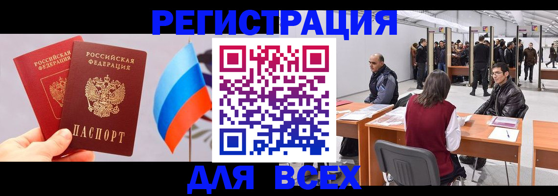 регистрация для дет. сада в Новоалтайске